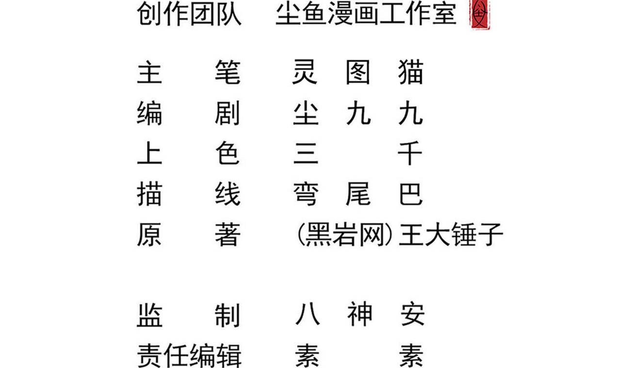 小尸妹韩漫全集-第136话 集体出差？无删减无遮挡章节图片 