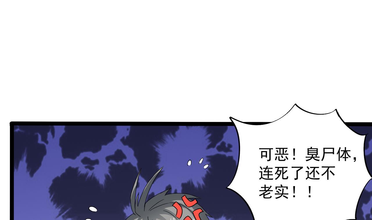 小尸妹韩漫全集-第136话 集体出差？无删减无遮挡章节图片 