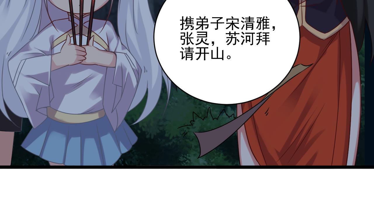 小尸妹韩漫全集-第137话 陈天明出来了！无删减无遮挡章节图片 