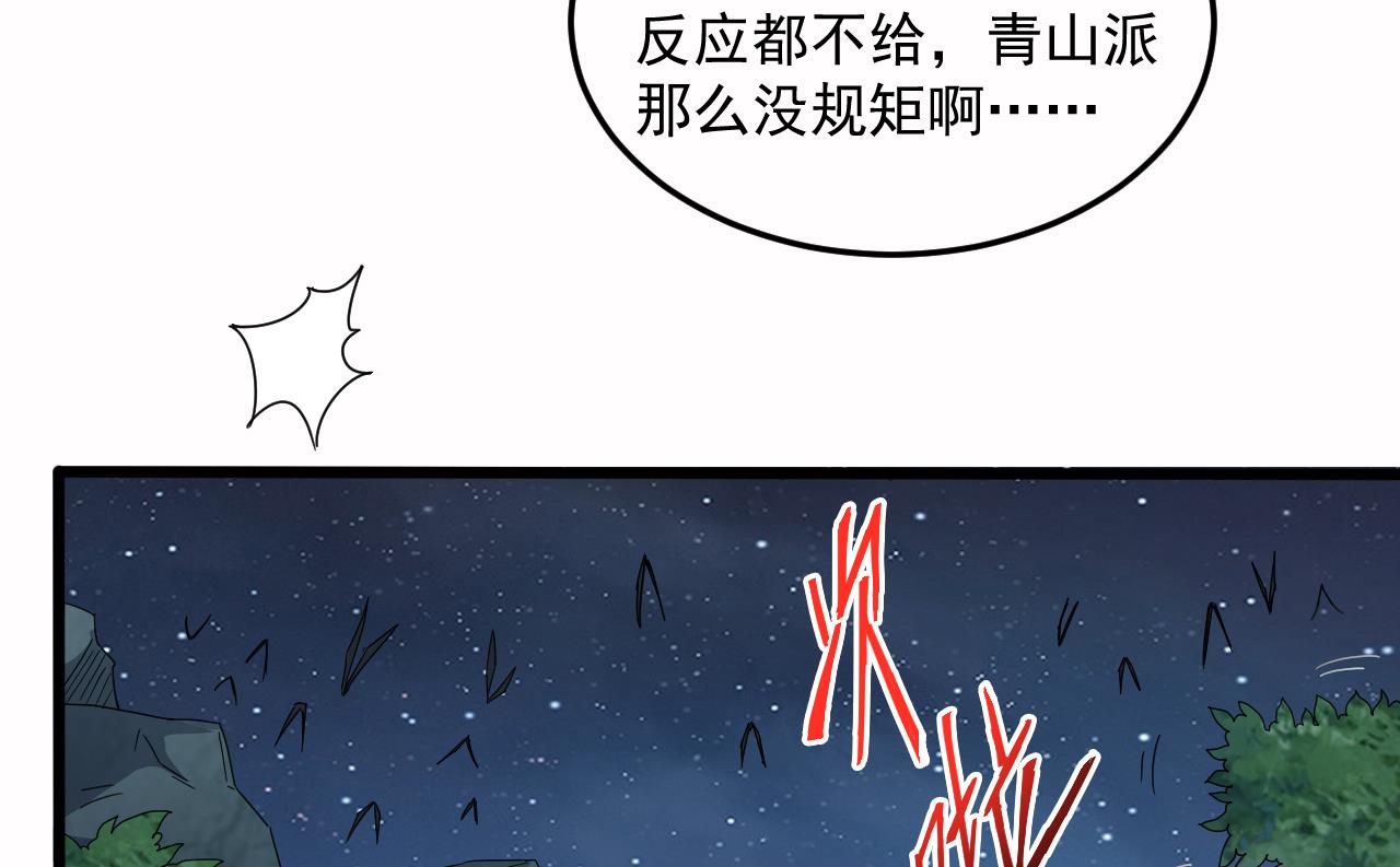 小尸妹韩漫全集-第137话 陈天明出来了！无删减无遮挡章节图片 