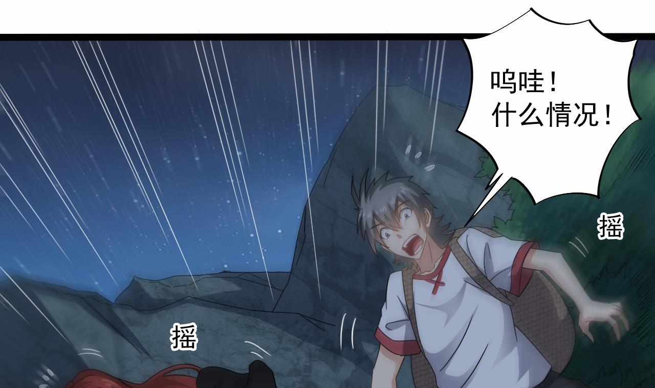 小尸妹韩漫全集-第137话 陈天明出来了！无删减无遮挡章节图片 