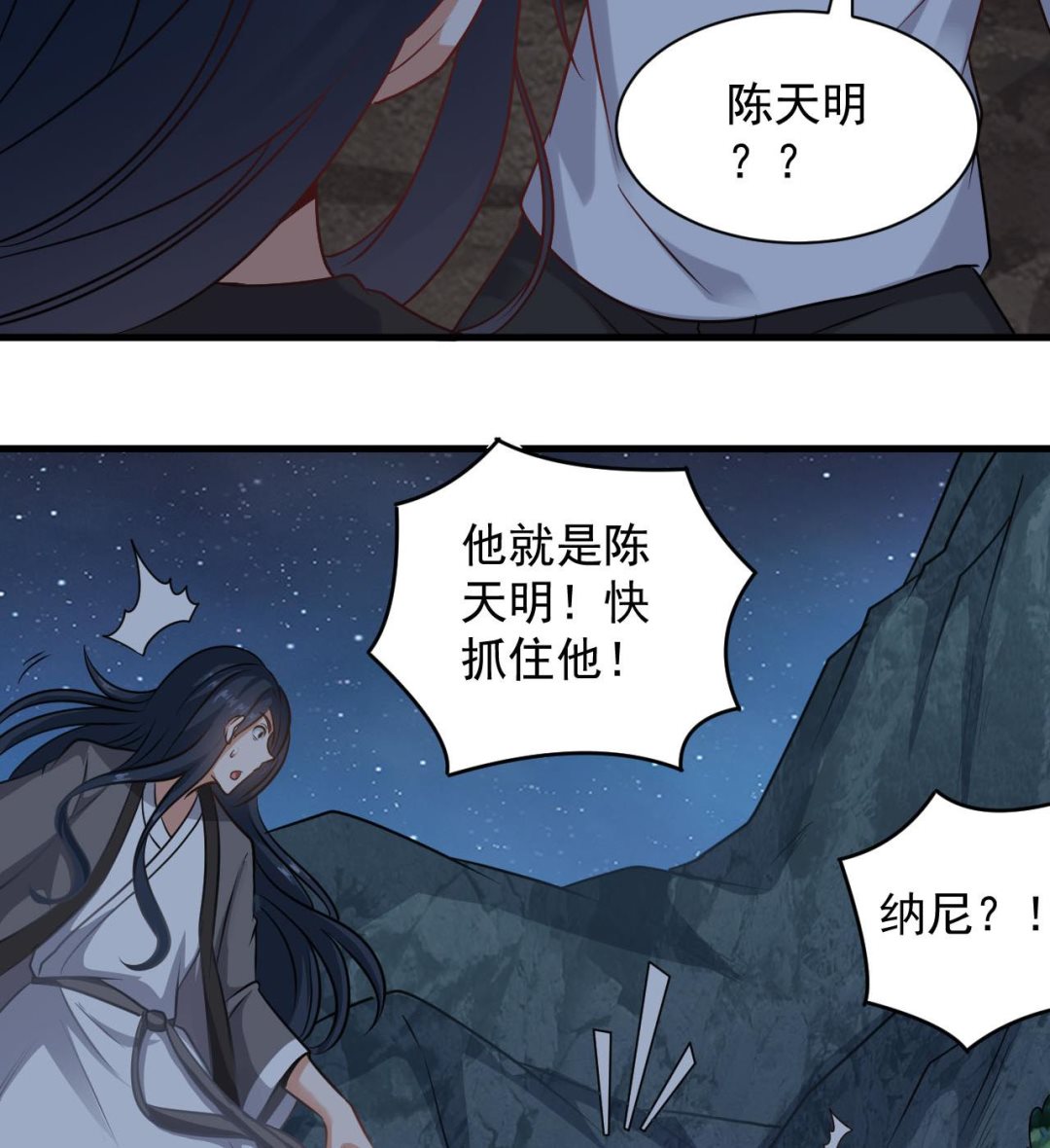 小尸妹韩漫全集-第137话 陈天明出来了！无删减无遮挡章节图片 