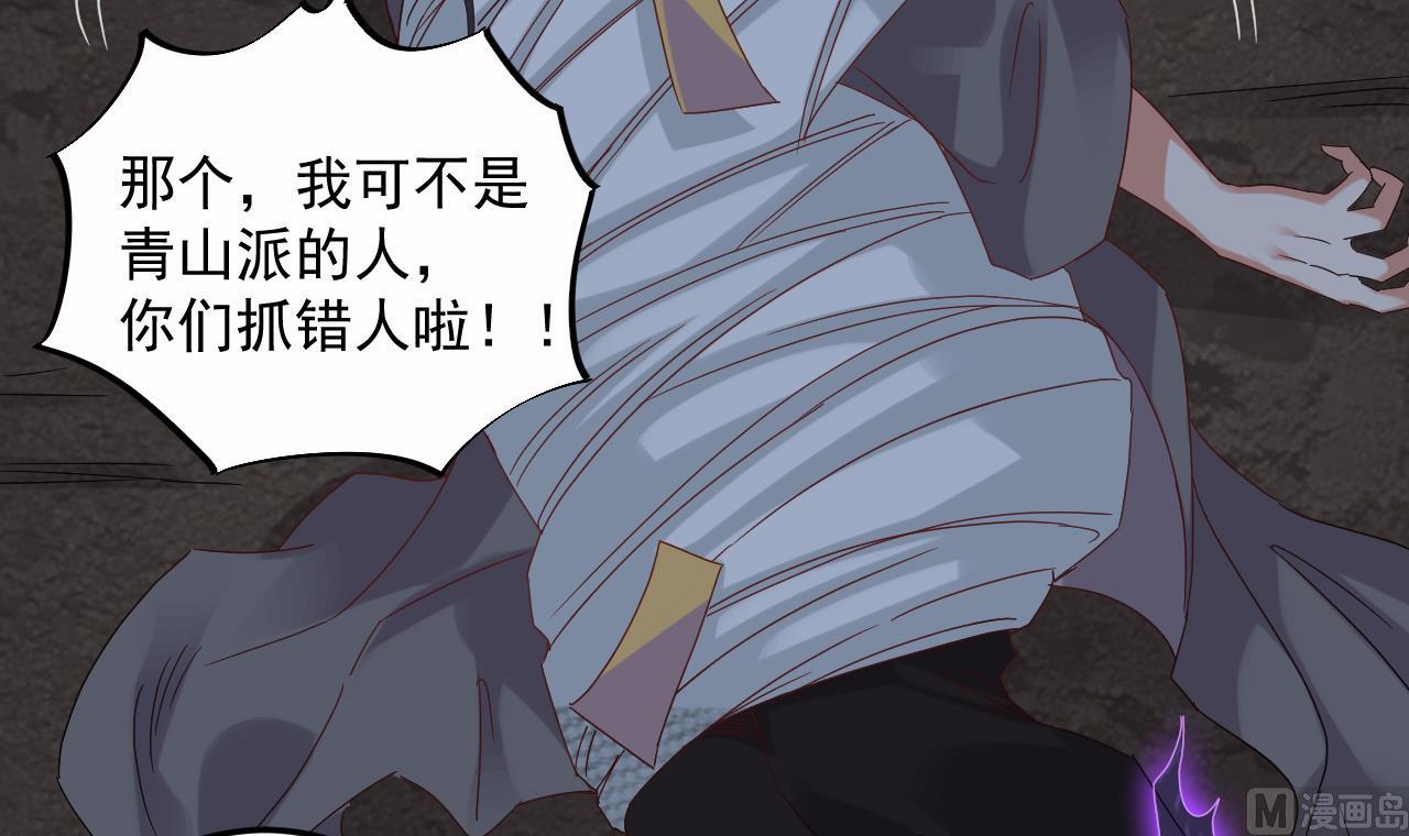 小尸妹韩漫全集-第137话 陈天明出来了！无删减无遮挡章节图片 