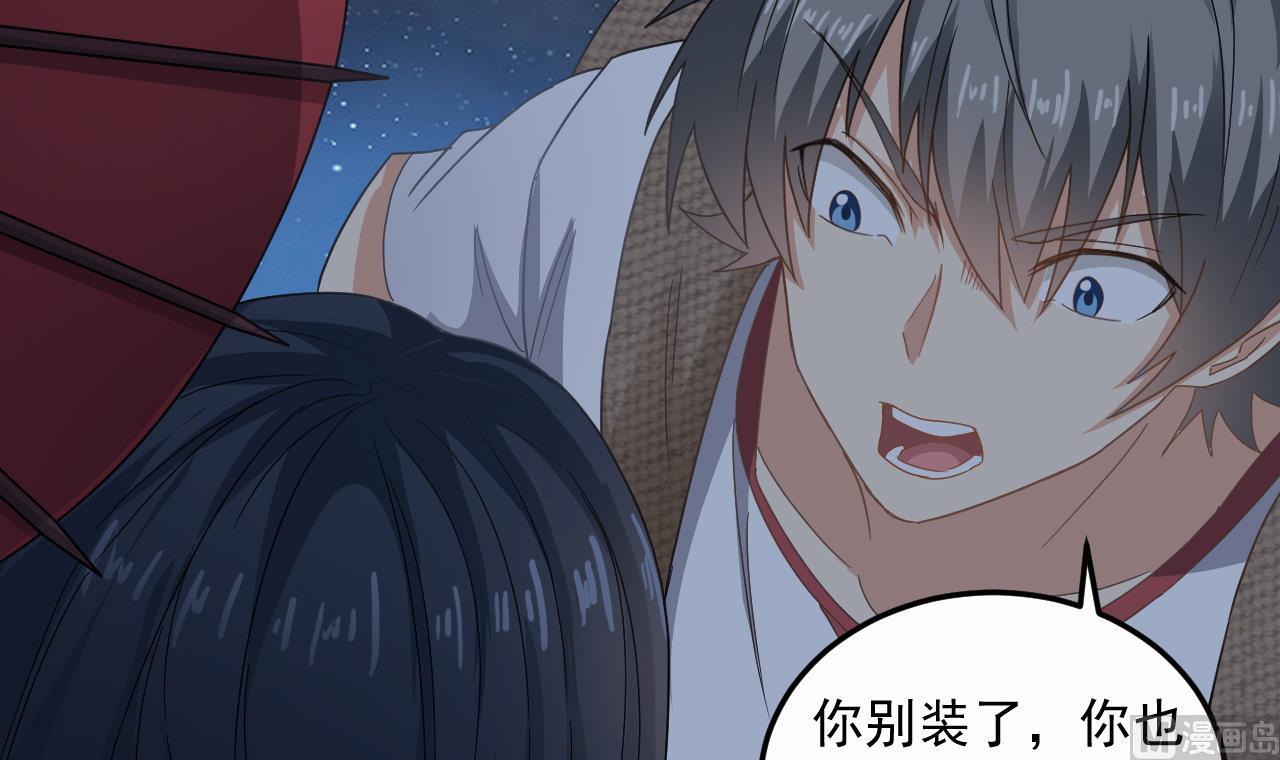 小尸妹韩漫全集-第137话 陈天明出来了！无删减无遮挡章节图片 