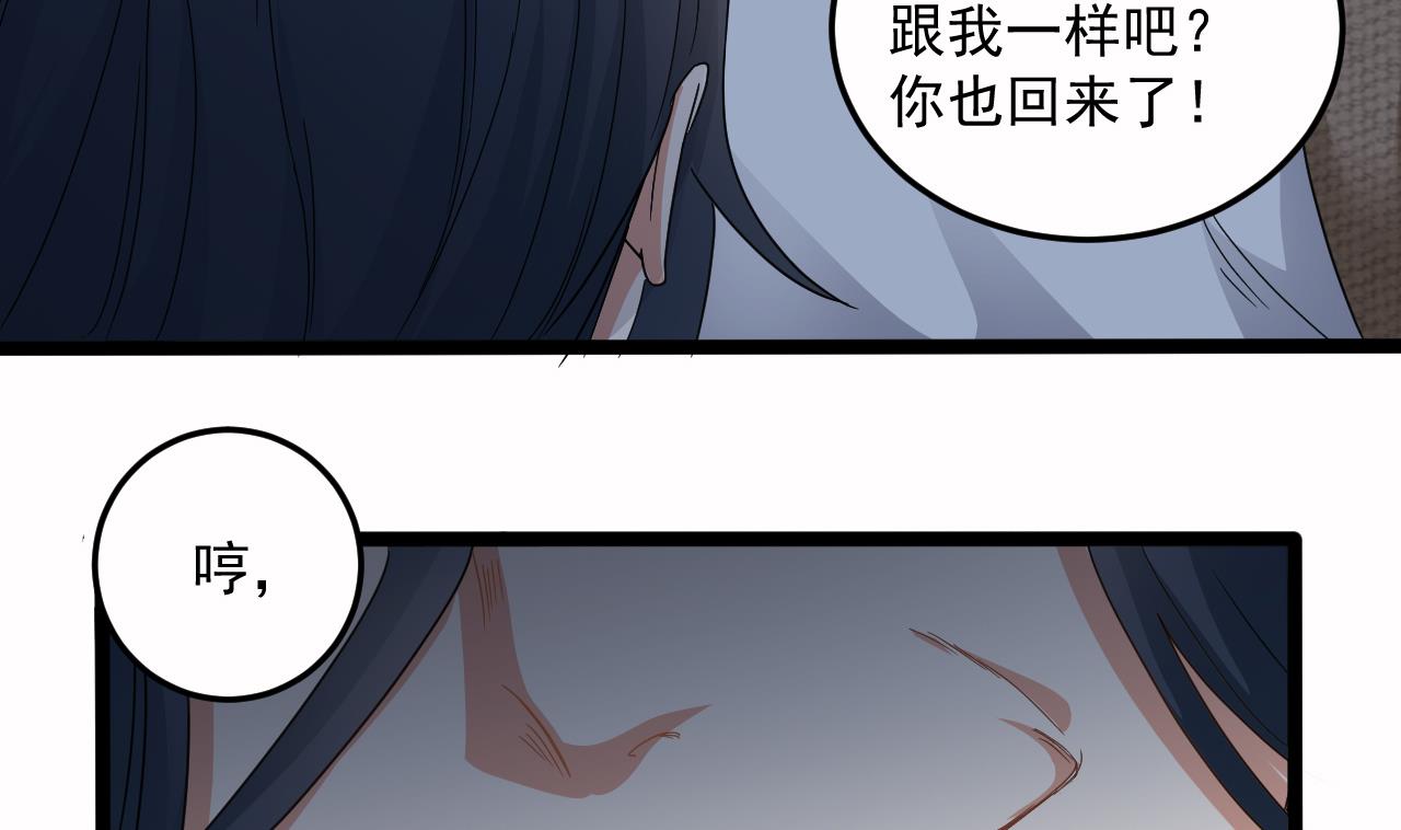 小尸妹韩漫全集-第137话 陈天明出来了！无删减无遮挡章节图片 
