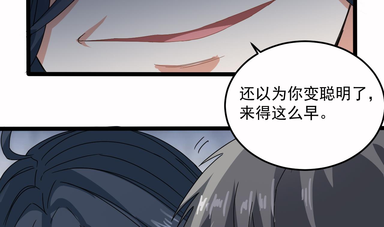 小尸妹韩漫全集-第137话 陈天明出来了！无删减无遮挡章节图片 