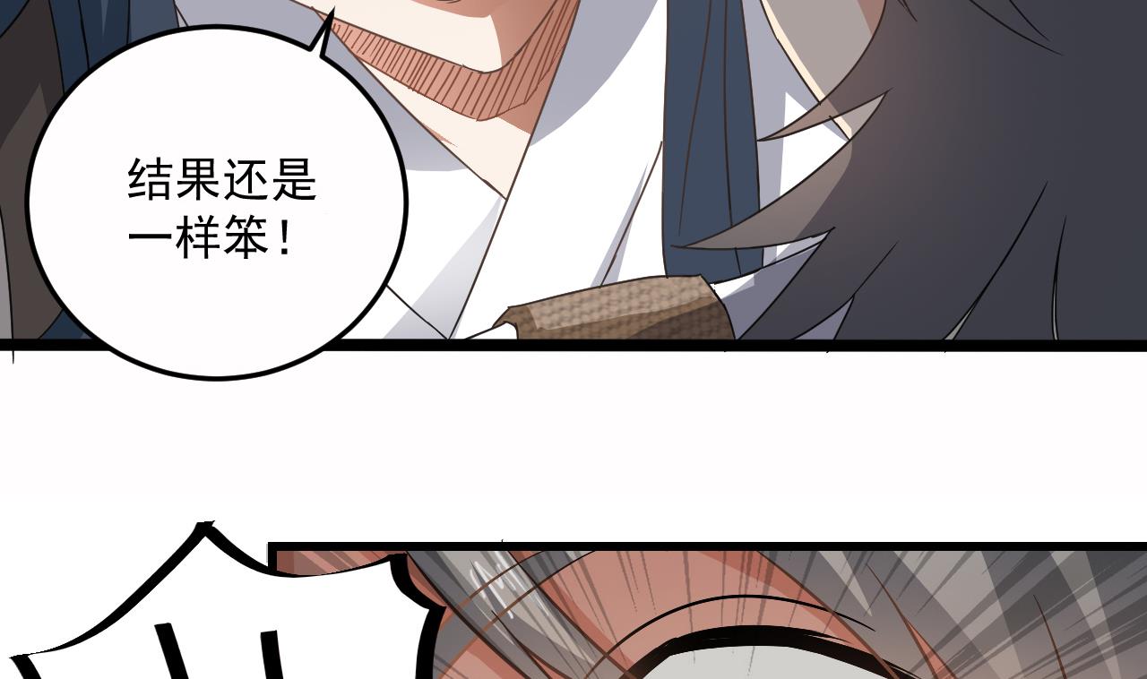 小尸妹韩漫全集-第137话 陈天明出来了！无删减无遮挡章节图片 