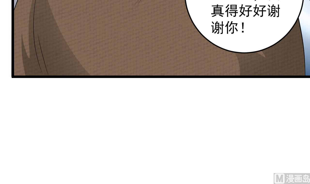 小尸妹韩漫全集-第137话 陈天明出来了！无删减无遮挡章节图片 
