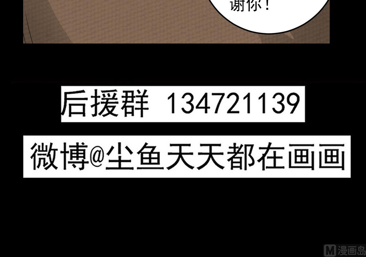 小尸妹韩漫全集-第137话 陈天明出来了！无删减无遮挡章节图片 