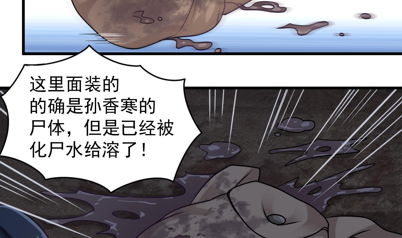 小尸妹韩漫全集-第138话 一切的终结无删减无遮挡章节图片 