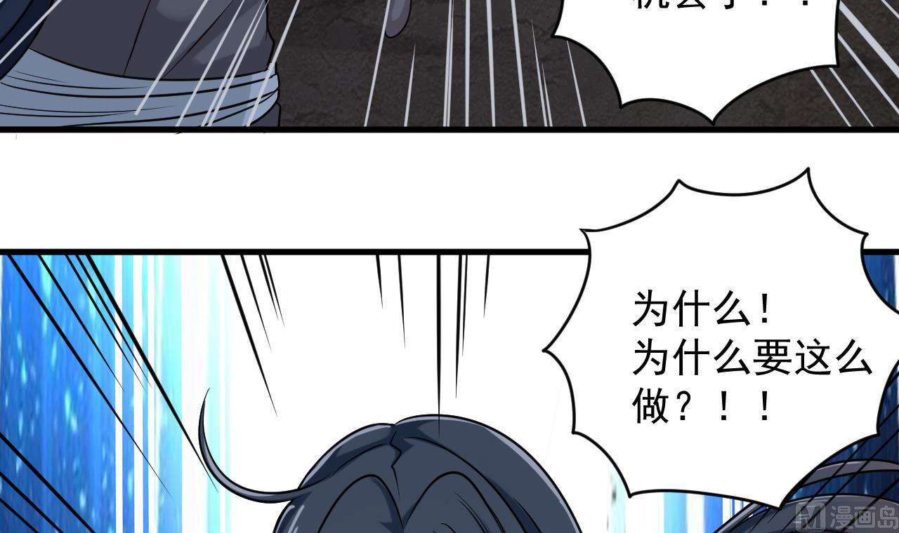 小尸妹韩漫全集-第138话 一切的终结无删减无遮挡章节图片 