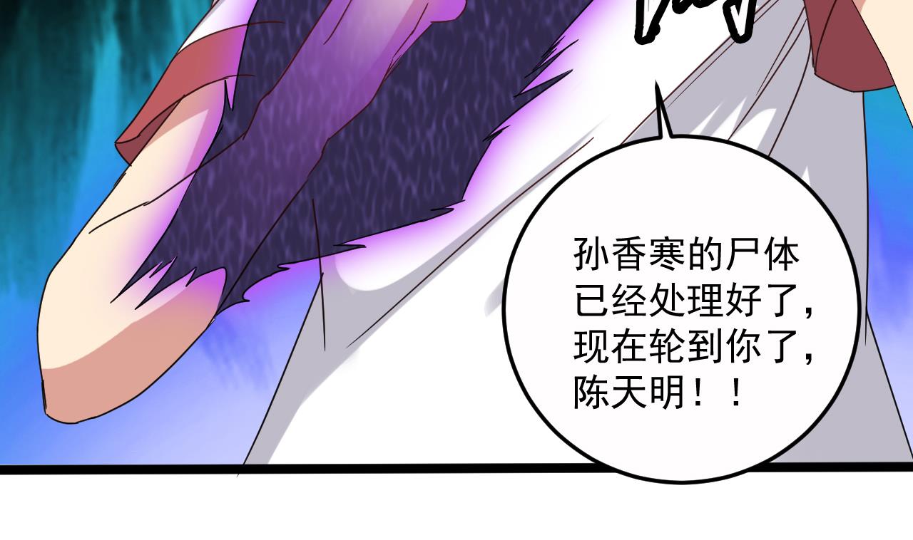 小尸妹韩漫全集-第138话 一切的终结无删减无遮挡章节图片 