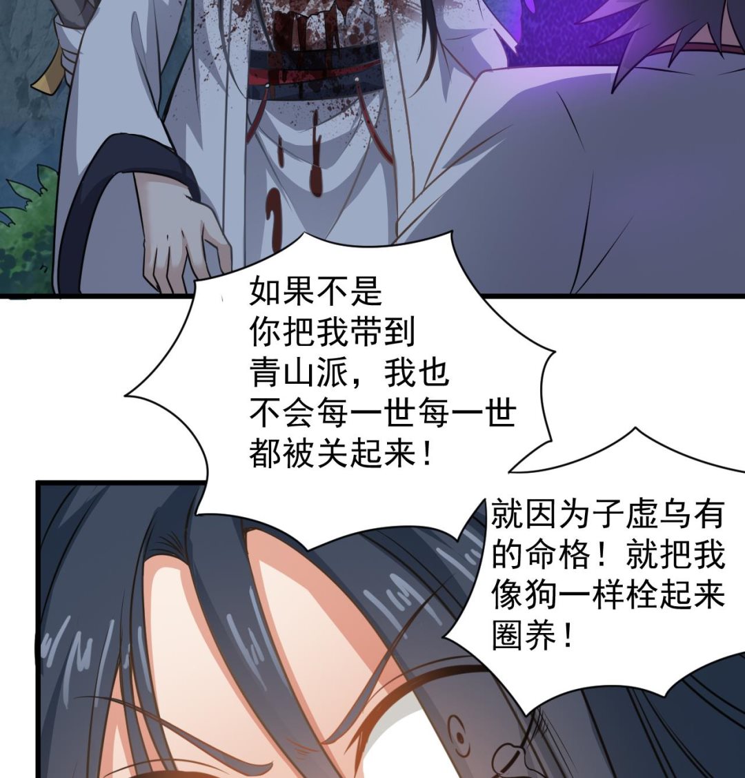 小尸妹韩漫全集-第138话 一切的终结无删减无遮挡章节图片 