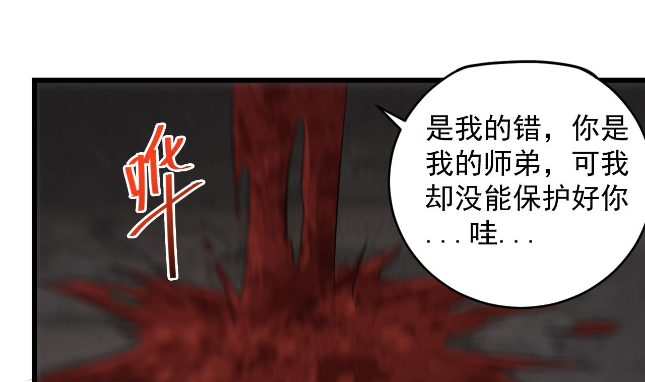 小尸妹韩漫全集-第138话 一切的终结无删减无遮挡章节图片 