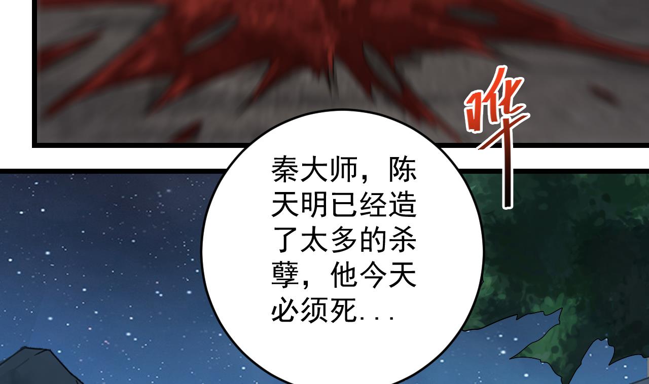 小尸妹韩漫全集-第138话 一切的终结无删减无遮挡章节图片 
