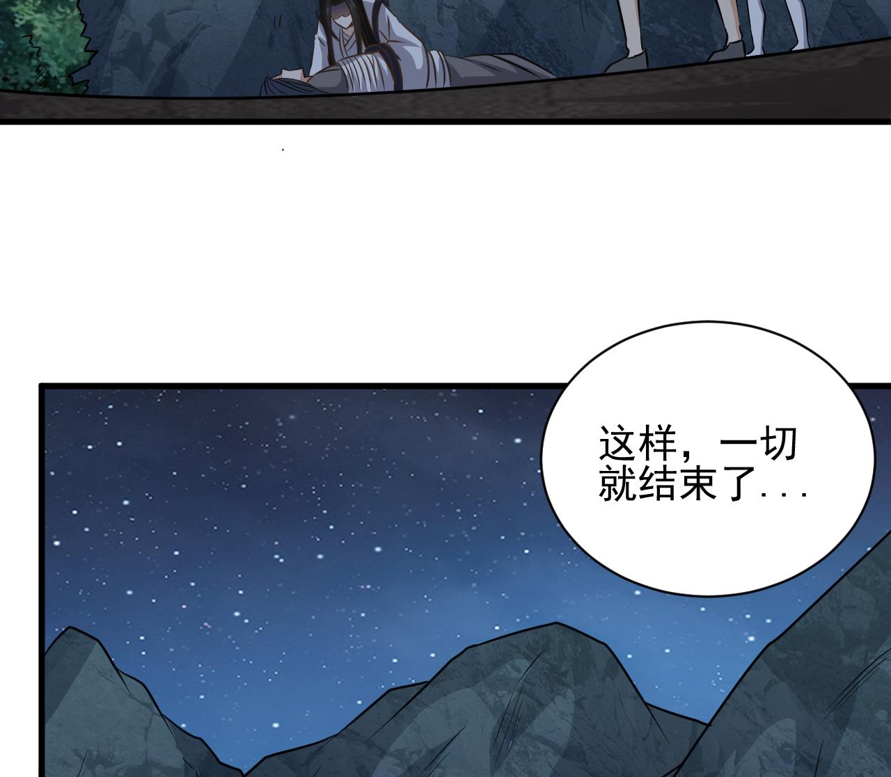小尸妹韩漫全集-第138话 一切的终结无删减无遮挡章节图片 
