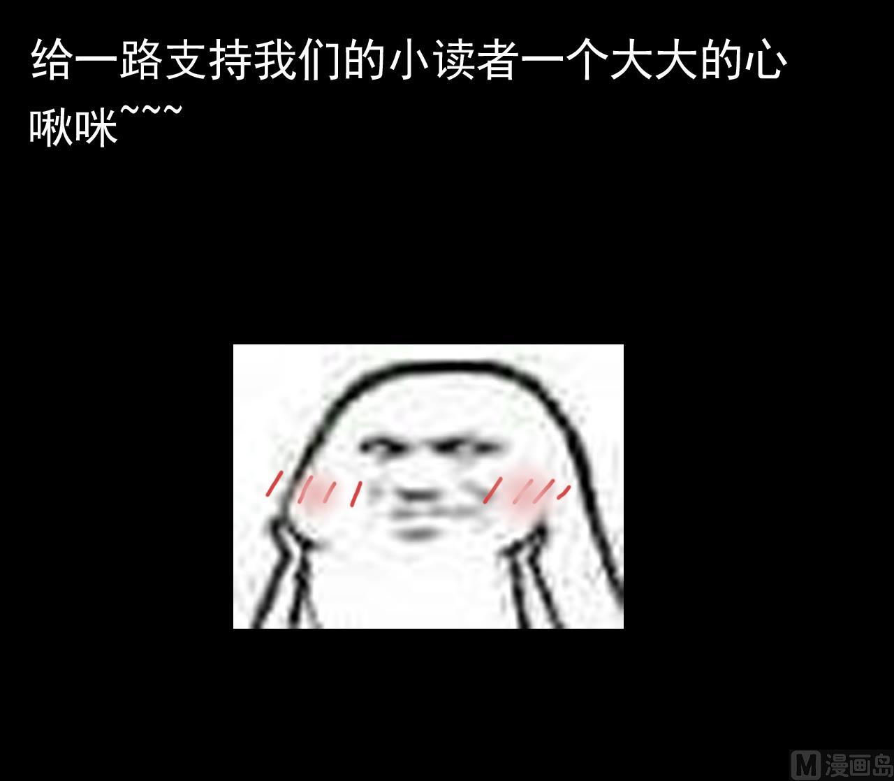 小尸妹韩漫全集-第138话 一切的终结无删减无遮挡章节图片 