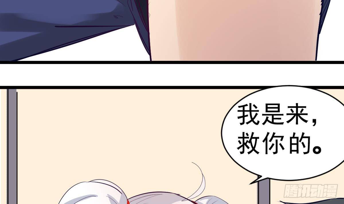 小尸妹韩漫全集-第13话 我是在救你无删减无遮挡章节图片 
