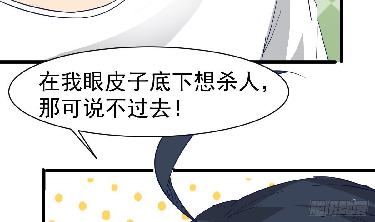 小尸妹韩漫全集-第13话 我是在救你无删减无遮挡章节图片 