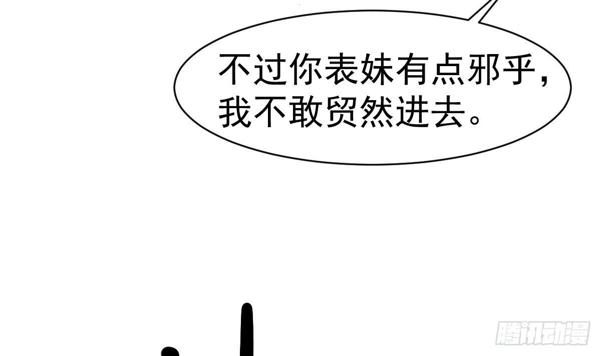 小尸妹韩漫全集-第13话 我是在救你无删减无遮挡章节图片 