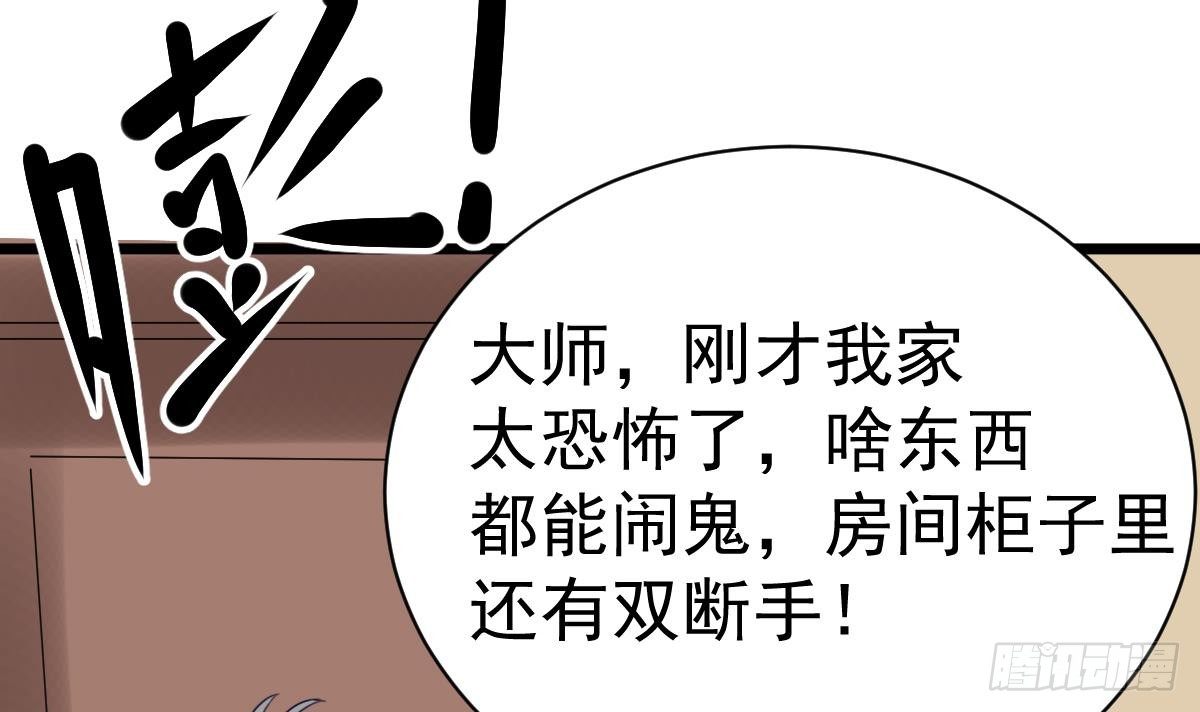 小尸妹韩漫全集-第13话 我是在救你无删减无遮挡章节图片 
