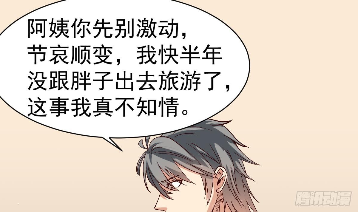 小尸妹韩漫全集-第14话 回魂夜无删减无遮挡章节图片 