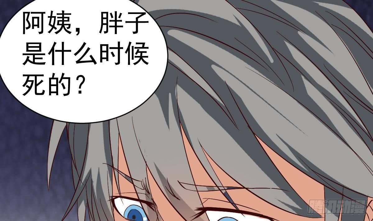 小尸妹韩漫全集-第14话 回魂夜无删减无遮挡章节图片 