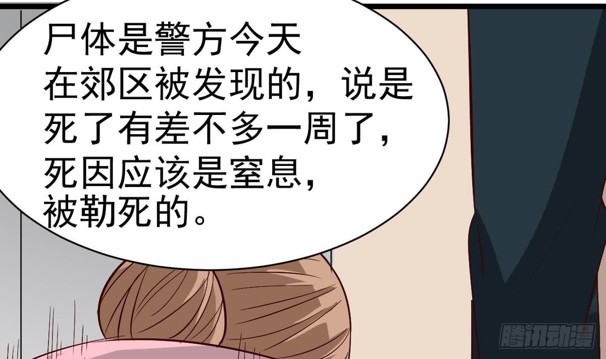 小尸妹韩漫全集-第14话 回魂夜无删减无遮挡章节图片 