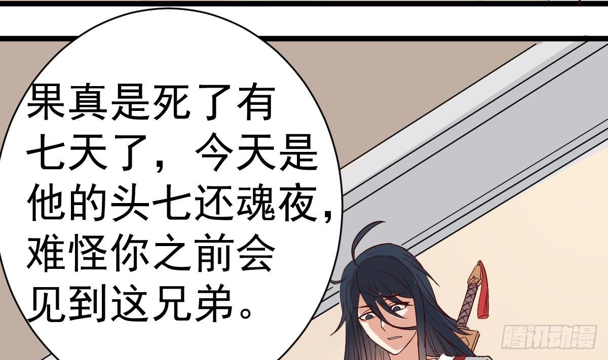 小尸妹韩漫全集-第14话 回魂夜无删减无遮挡章节图片 