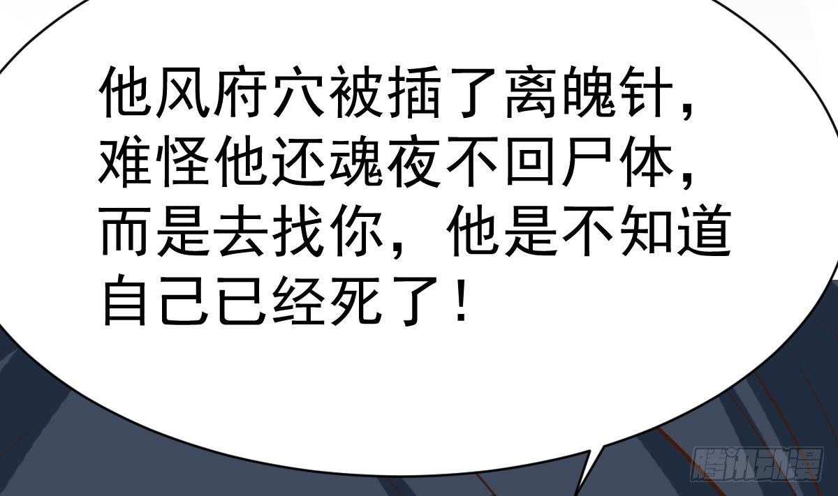 小尸妹韩漫全集-第14话 回魂夜无删减无遮挡章节图片 