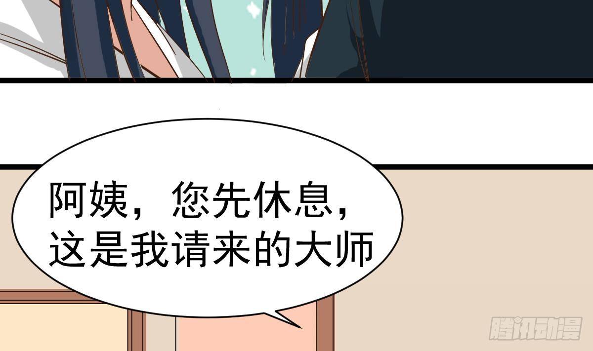 小尸妹韩漫全集-第14话 回魂夜无删减无遮挡章节图片 
