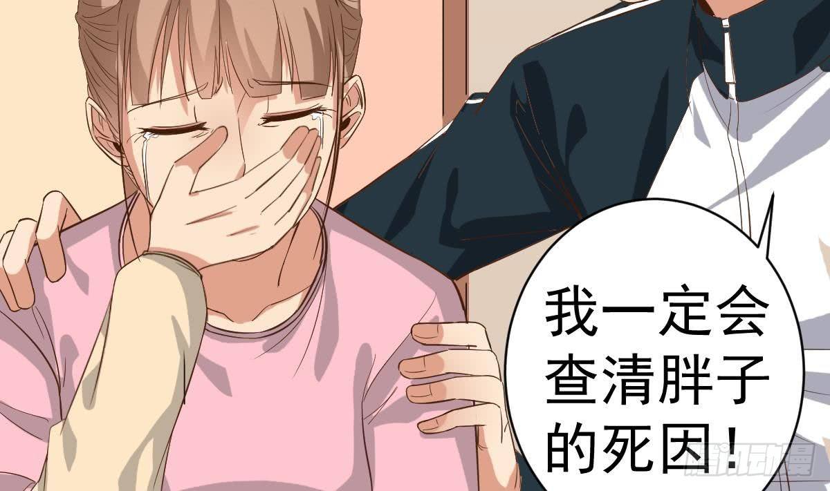 小尸妹韩漫全集-第14话 回魂夜无删减无遮挡章节图片 