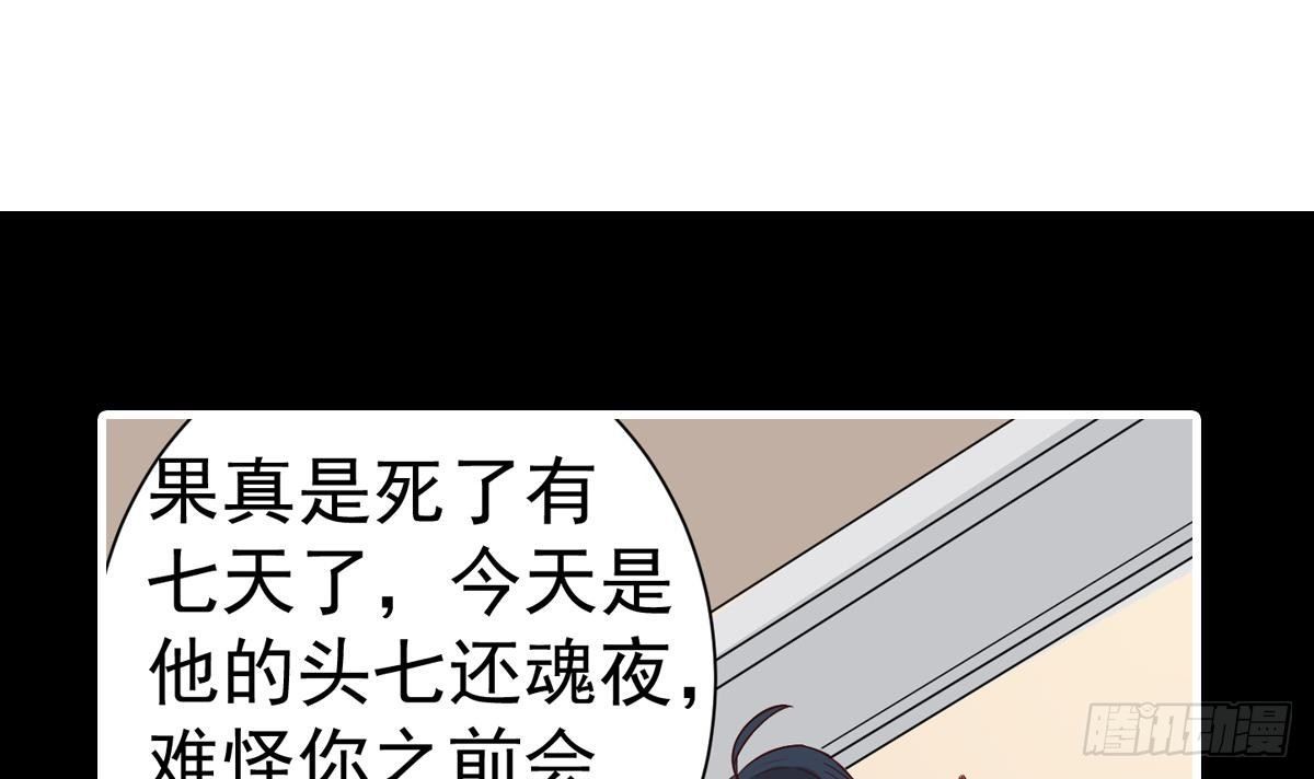 小尸妹韩漫全集-第14话 回魂夜无删减无遮挡章节图片 