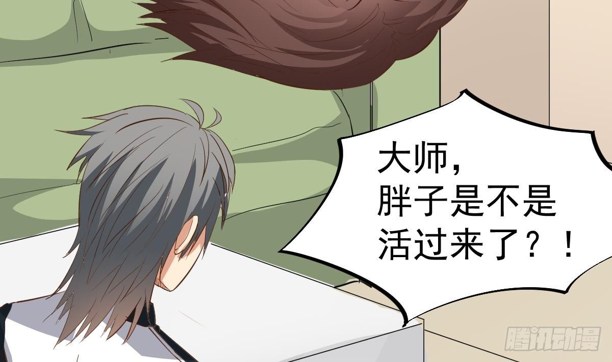 小尸妹韩漫全集-第15话 眉头一皱，发现事情并不简单无删减无遮挡章节图片 