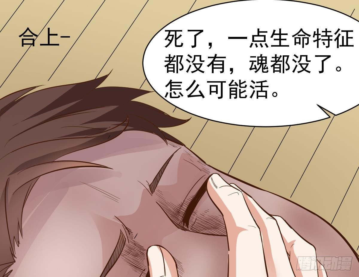 小尸妹韩漫全集-第15话 眉头一皱，发现事情并不简单无删减无遮挡章节图片 