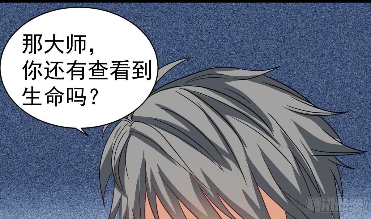 小尸妹韩漫全集-第15话 眉头一皱，发现事情并不简单无删减无遮挡章节图片 