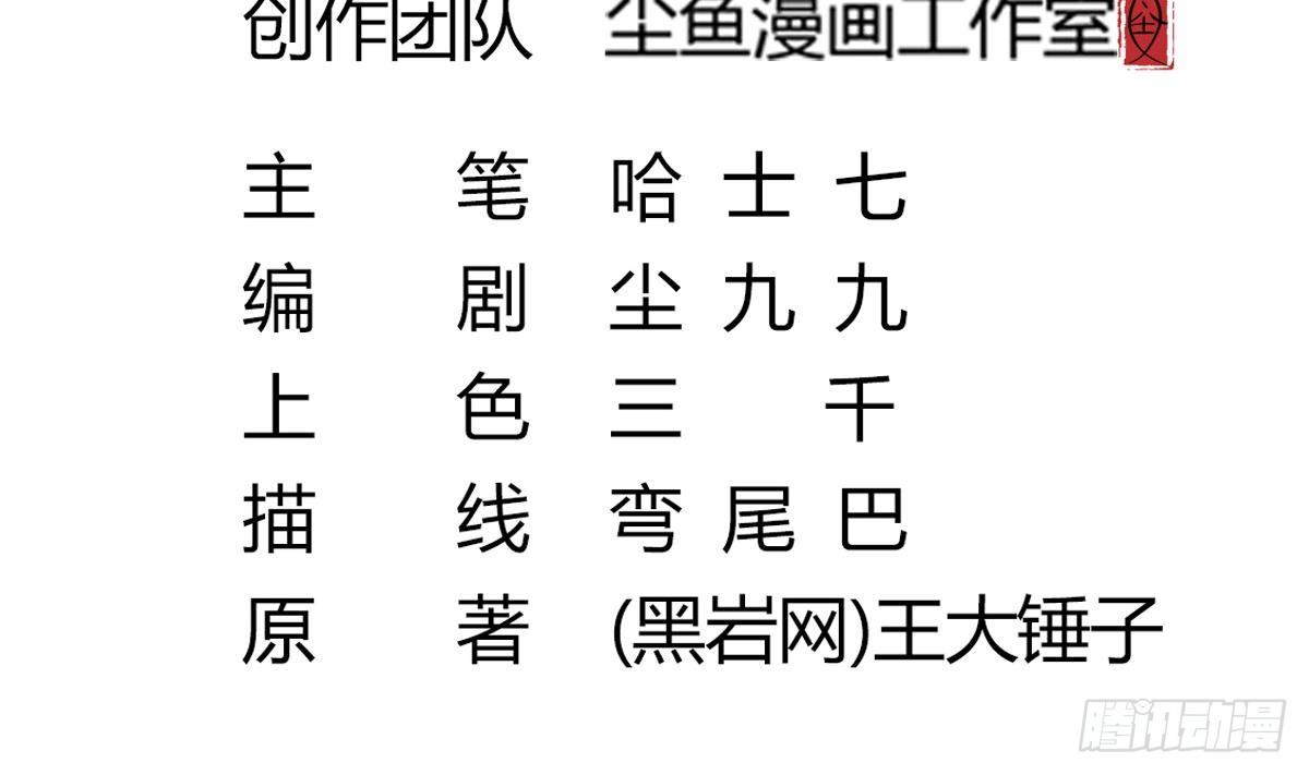 小尸妹韩漫全集-第15话 眉头一皱，发现事情并不简单无删减无遮挡章节图片 
