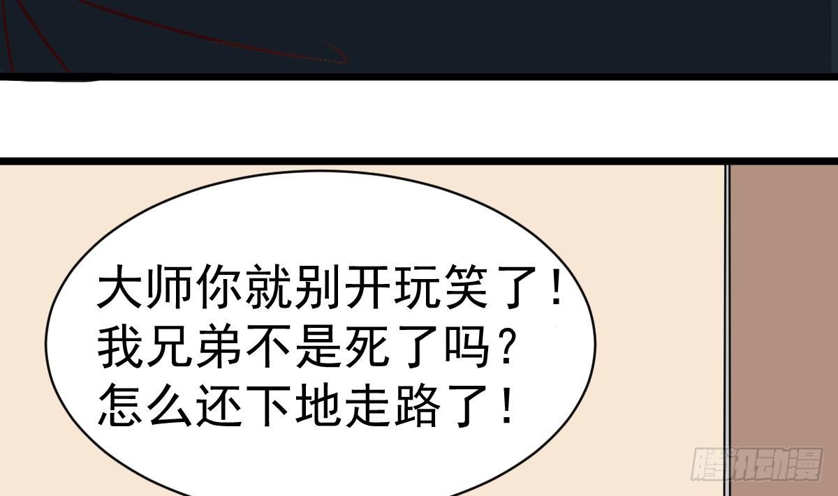 小尸妹韩漫全集-第15话 眉头一皱，发现事情并不简单无删减无遮挡章节图片 