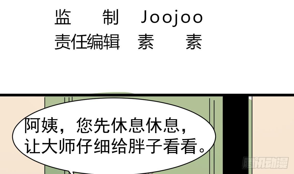 小尸妹韩漫全集-第15话 眉头一皱，发现事情并不简单无删减无遮挡章节图片 