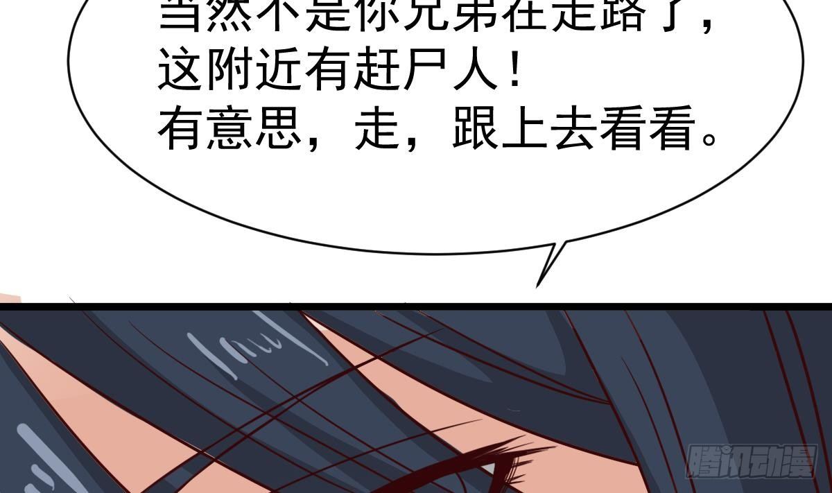 小尸妹韩漫全集-第15话 眉头一皱，发现事情并不简单无删减无遮挡章节图片 