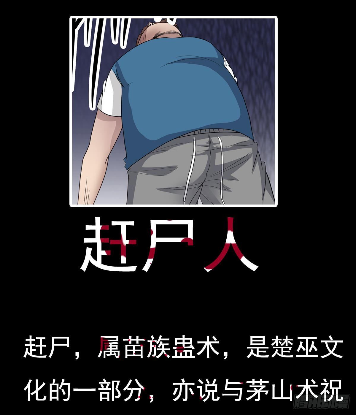 小尸妹韩漫全集-第15话 眉头一皱，发现事情并不简单无删减无遮挡章节图片 