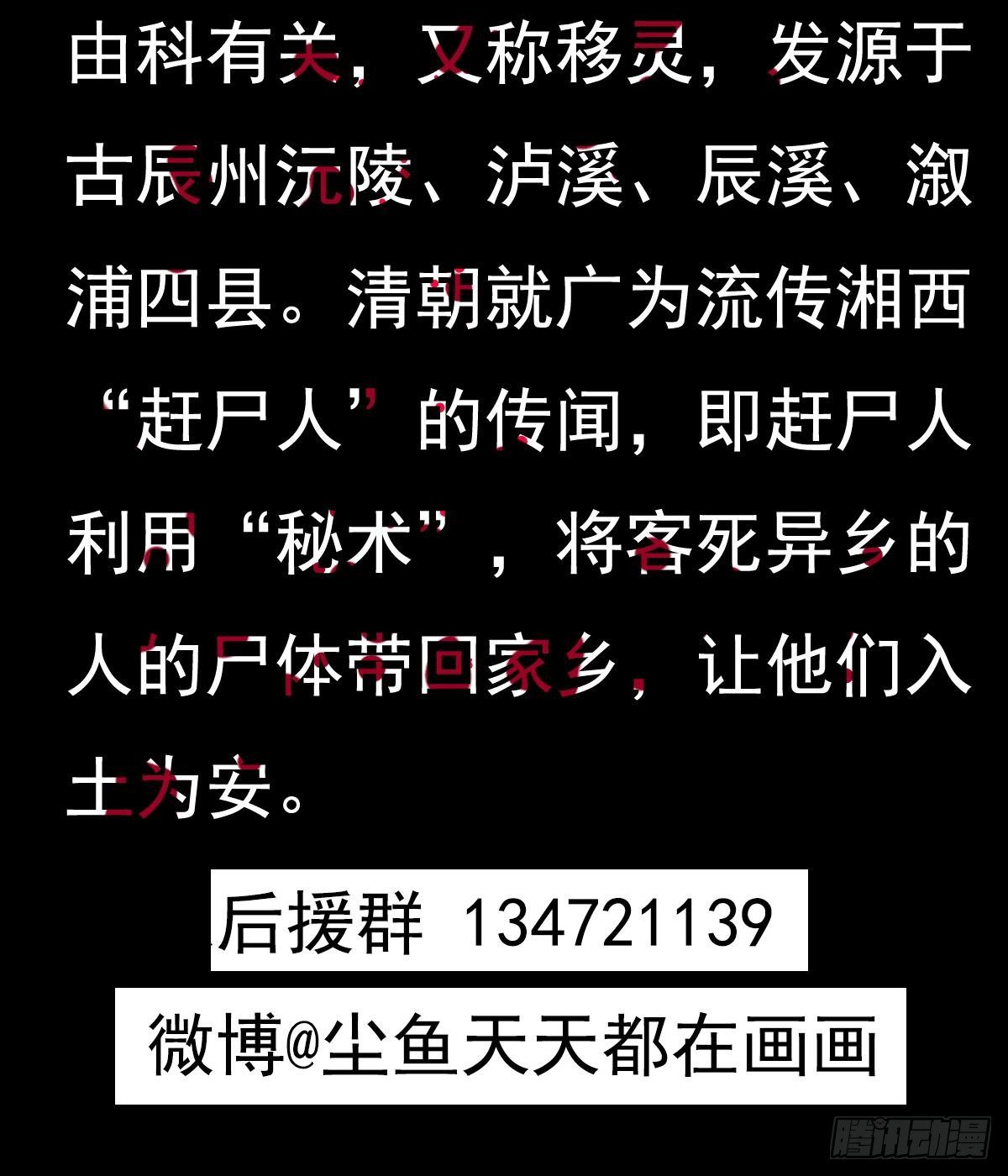 小尸妹韩漫全集-第15话 眉头一皱，发现事情并不简单无删减无遮挡章节图片 