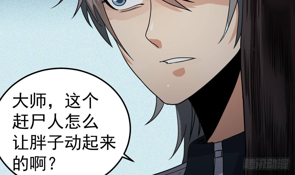 小尸妹韩漫全集-第16话 给你看点刺激的无删减无遮挡章节图片 