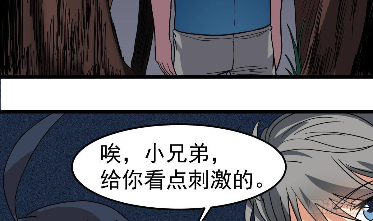 小尸妹韩漫全集-第16话 给你看点刺激的无删减无遮挡章节图片 