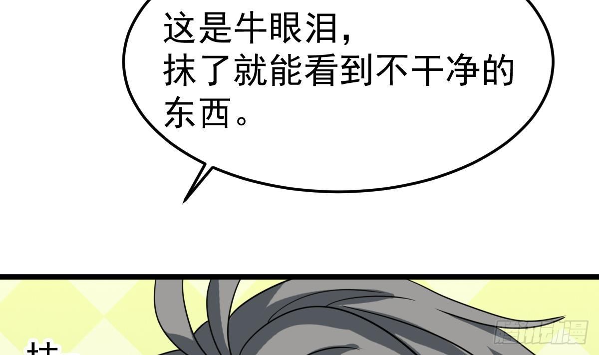 小尸妹韩漫全集-第16话 给你看点刺激的无删减无遮挡章节图片 