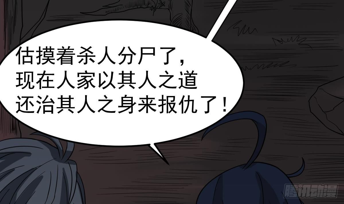 小尸妹韩漫全集-第16话 给你看点刺激的无删减无遮挡章节图片 