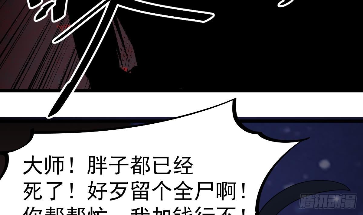 小尸妹韩漫全集-第16话 给你看点刺激的无删减无遮挡章节图片 