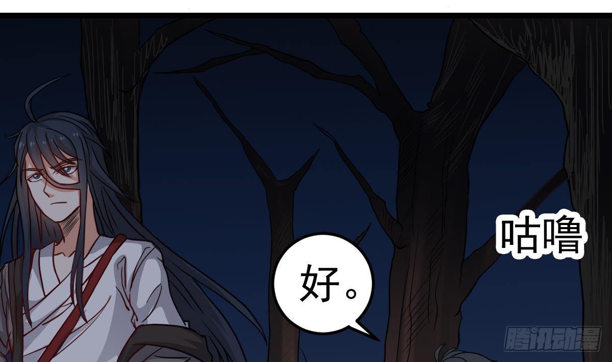 小尸妹韩漫全集-第17话 红衣师姐？！无删减无遮挡章节图片 