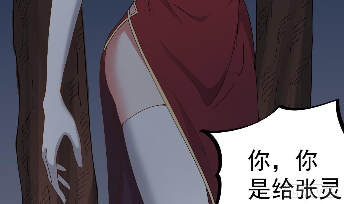 小尸妹韩漫全集-第17话 红衣师姐？！无删减无遮挡章节图片 