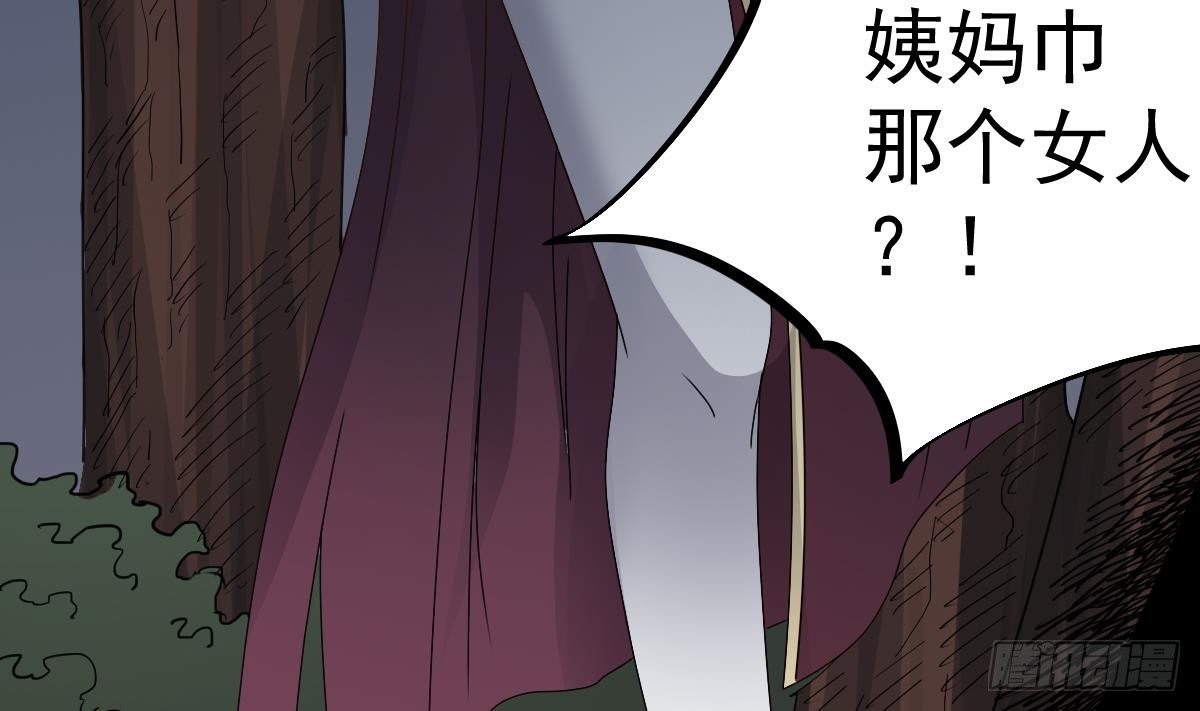 小尸妹韩漫全集-第17话 红衣师姐？！无删减无遮挡章节图片 